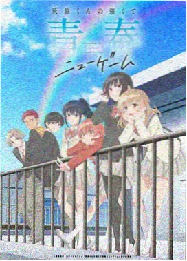 遮天动漫超清画质修复播放